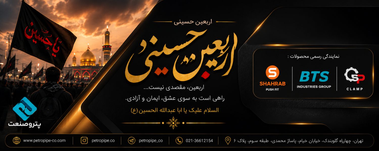 اربعین حسینی